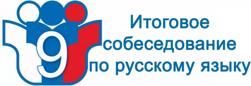 Об утверждении  сроков и мест подачи заявлений для участия в итоговом собеседовании по русскому языку и ГИА  9 в 2026 году.