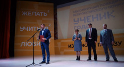 В Ульяновске наградили победителей Всероссийского конкурса &laquo;Ученик года &ndash; 2022&raquo;
