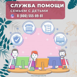 РАСТИМДЕТЕЙ.РФ