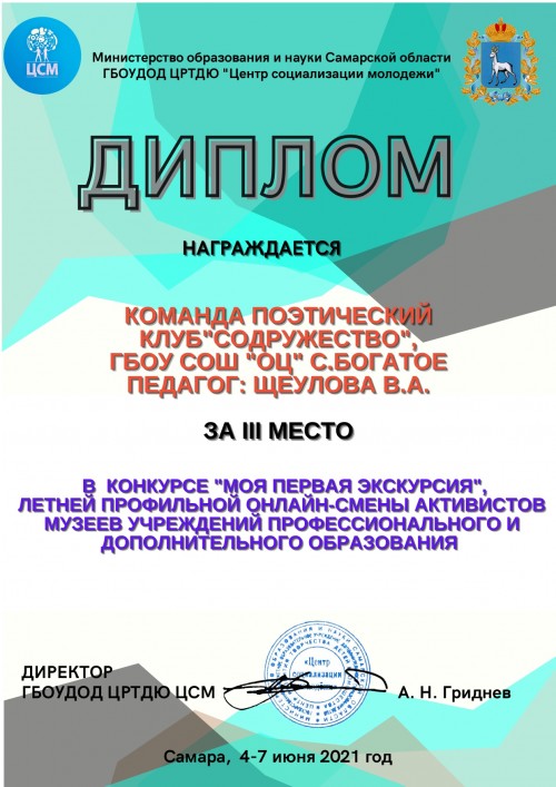 Как мы проводим лето
