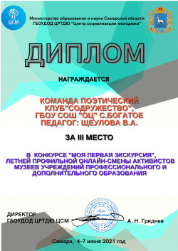 Как мы проводим лето