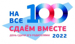 Акция &laquo;ГИА для родителей&raquo;