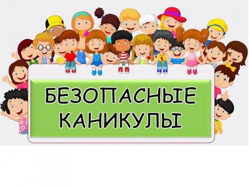 Обращение к родителям