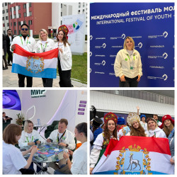 МЕЖДУНАРОДНЫЙ ФЕСТИВАЛЬ МОЛОДЁЖИ &mdash; 2026