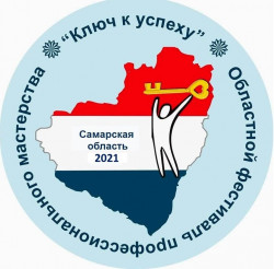 Фестиваль &laquo;Ключ к успеху&raquo; 