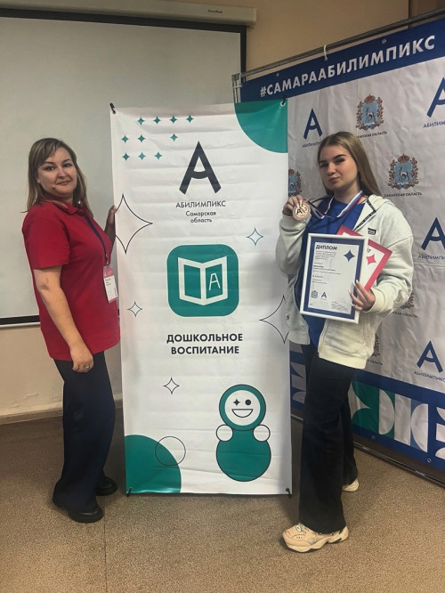 Нет ничего невозможного! Бронза на региональном этапе &laquo;Абилимпикса&raquo;!