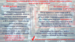 Обратите внимание! Важная информация!