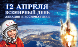 Поздравление