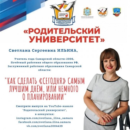 "Как сделать &laquo;сегодня&raquo; самым лучшим днём, или немного о планировании"