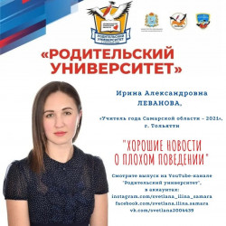 "Хорошие новости о плохом поведении"