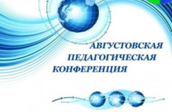 Анонс мероприятия