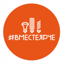Всероссийский конкурс творческих, проектных и исследовательских работ &laquo;Вместе Ярче&raquo;