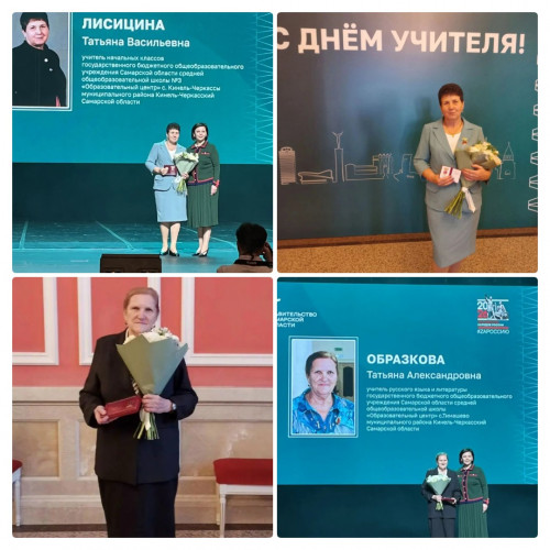 Торжественный день в честь педагогов: праздник признания и уважения! 