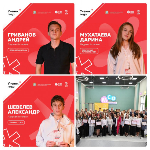 "Ученик года &mdash; 2026" в Самаре: как школьники из Отрадного доказали, что лидерство &mdash; это про инициативу и дело!