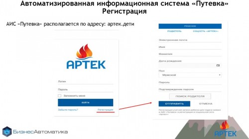 Открыта подача заявок в системе АИС «Путевка» по региональной квоте от Самарской области в ФГБОУ «МДЦ «Артек»