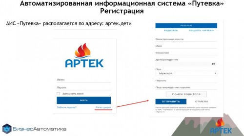 Открыта подача заявок в системе АИС &laquo;Путевка&raquo; по региональной квоте от Самарской области в ФГБОУ &laquo;МДЦ &laquo;Артек&raquo;