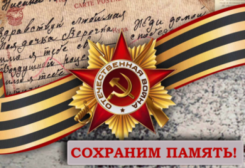 Энциклопедия подвига. Самарская область.